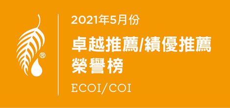 2021年5月份 卓越、績優推薦榮譽榜