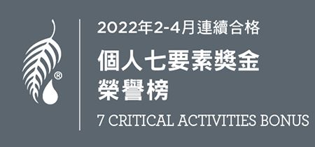 2022年2-4月連續合格個人七要素獎金榮譽榜