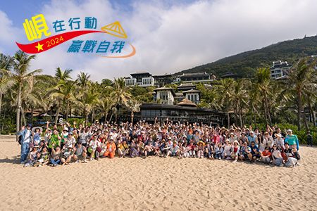 助人成就自我：啟程峴港・與夥伴共享榮耀！