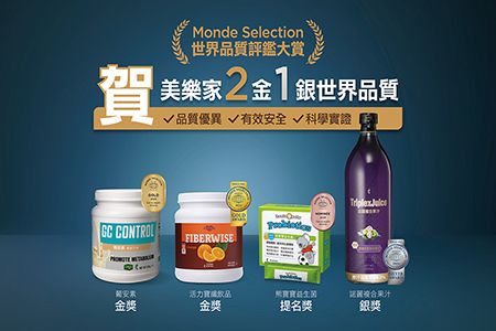 賀美樂家2金1銀世界品質評鑑大賞