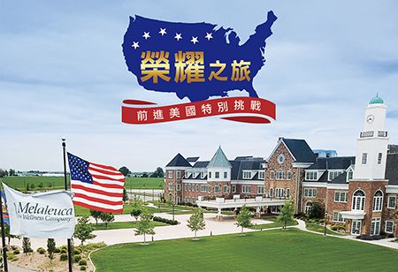 挑戰關鍵期！穩步配速　直奔榮耀殿堂