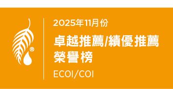 2025年11月份 卓越、績優推薦榮譽榜