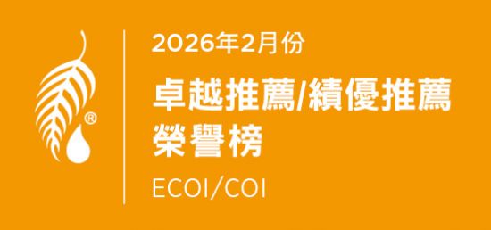 2026年2月份 卓越、績優推薦榮譽榜